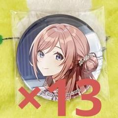 学マス 姫崎莉波 缶バッジ 13個 1st Period 学園アイドル