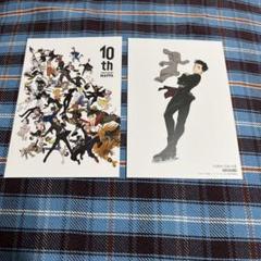 ユーリ!!! on ice ポストカード カラカルト様専用】ユーリ!!! on ICE 原画展 特典ポストカード