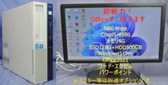 即戦力!NEC Windows11/Office2021 ワード・エクセル即使用のサムネイル