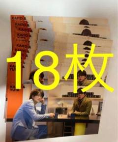 髙橋海人岸優太