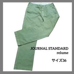 新品タグなし　journal standard　ジャーナルスタンダード　36 JOURNAL STANDARD ジャーナルスタンダード レディース