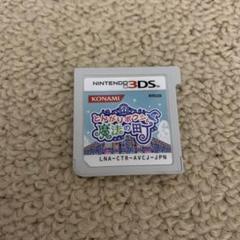 3DS とんがりボウシと魔法の町のサムネイル