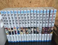 2025年最新】呪術廻戦 漫画 16の人気アイテム - メルカリ