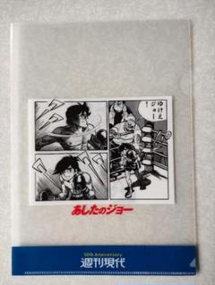 あしたのジョー　クリアファイル　非売品　力石　グッズ　文房具 あしたのジョー クリアファイル 非売品 力石 グッズ 文房具