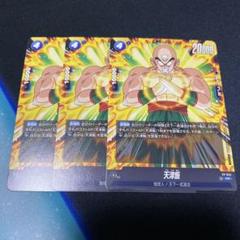 天津飯　プロモーションカード　2枚 ドラゴンボールカード フュージョンワールド 天津飯 パラレル