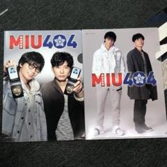 【値下げ】非売品 MIU404 クリアファイル