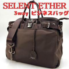 値下げしました！【美品】SELENT ÉTHER ブラウンリュック 2025年最新】selent ether リュックの人気アイテム - メルカリ