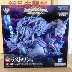 中古 フィギュア ワンピース 2億V 雷神 MASTERLISE EXPIECE 一番くじ The Greatest Battle 偉大なる航路へ 2025年製 ラストワン賞 【703】 ラストワン賞 2億V雷神 MASTERLISE EXPIECE フィギュア/一番くじ