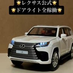 Lexus Lx600 Minicar Vip Silver 1/30 | eBay