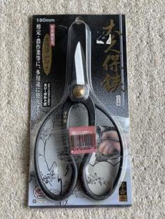 大久保鋏　180mmのサムネイル