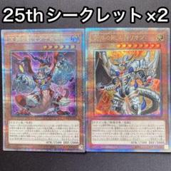 2025年最新】白の物語 遊戯王 25thの人気アイテム - メルカリ