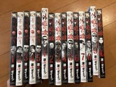 善悪の屑1〜5巻　外道の歌1〜１０巻
