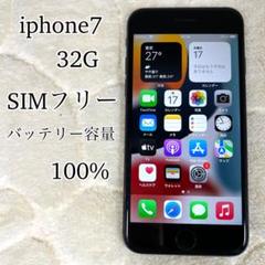 ジャンク SIMフリー iPhone7 32GB ブラック 本体のみ 2025年最新】iphone7 32gb ブラックの人気アイテム - メルカリ