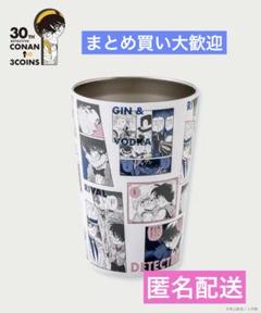 2025年最新】3coins コナン タンブラーの人気アイテム - メルカリ