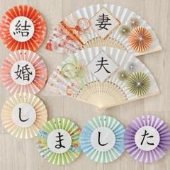 No.553 フォトウェディング　前撮りアイテム　小物　扇子プロップス　結婚式