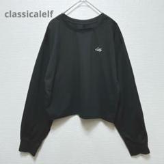 【クラシカルエルフ】長袖カットソー　ロンT ショート丈　ワンポイント　ブラック