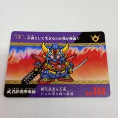 SD戦国伝 風林火山編 武者砕虎摩亜屈