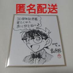 名探偵コナン展 横浜限定 手ぬぐい 色紙セット