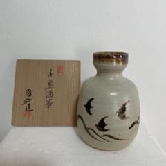 平 平焼 金結晶茶盌 共箱共布栞 抹茶碗 抹茶茶碗 茶道具 小倉圓平