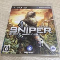 スナイパー ゴーストウォリアー PS3