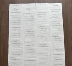 鉄緑会 高2 化学 復習テスト 最上位クラス 前期全回分 鉄緑会 高1 化学 復習テスト1〜18回・総復習テスト1・2回
