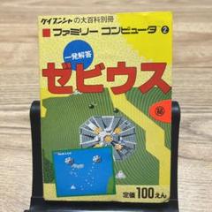 2022年最新】ケイブンシャ大百科別冊の人気アイテム - メルカリ