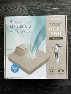 乗れる扇風機　のれせん　家電芸人紹介　THANKO サンコー お風呂あがり全身爽快乗れる扇風機「のれせん2」 | 【公式