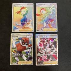 【希少】【PSA10】 エール団のしたっぱ　シールド 2025年最新】psa10 えーる団のしたっぱ SRの人気アイテム - メルカリ