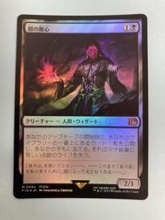 MTG 旧枠 foil 4枚セット 闇の腹心 Foil】《闇の腹心/Dark Confidant》[RAV] 黒R | 日本最大級 MTG