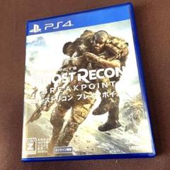 PS4 ゴーストリコン ブレイクポイント