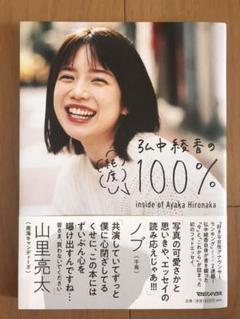 2025年最新】弘中綾香の人気アイテム - メルカリ