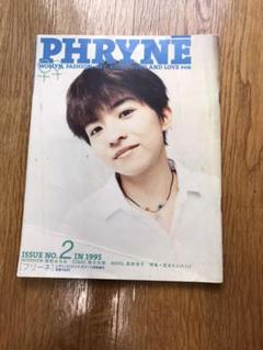 PHRYNE フリーネ 2号