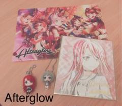 Afterglowグッズセット バラ売り可