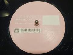 DJ HASEBE 倖田來未 / 今すぐ欲しい《レコード》J-R&B