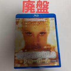 2025年最新】ショーガール [Blu-ray]の人気アイテム - メルカリ