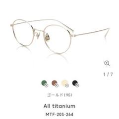 JINS All titanium MTF-20S-264 度なし カラーレンズ