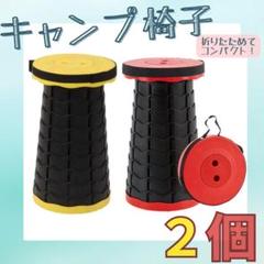 キャンプ椅子 コンパクト 折り畳み ２個（黄色 緑）スツール 釣り パレード