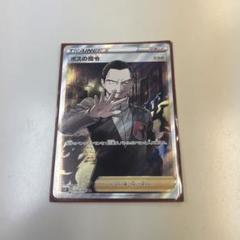 サポートsrまとめ ボスの指令 SR S2 反逆クラッシュ 106/096 - メルカリ