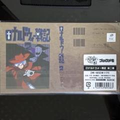 吸血鬼すぐ死ぬ ロナルドウォー戦記 ブックメモ