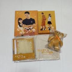 SnowMan 岩本照 モエカレはオレンジ色 グッズ