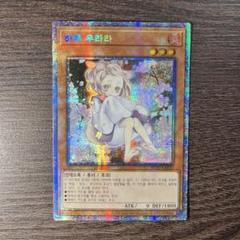 2025年最新】灰流うららプリシクの人気アイテム - メルカリ