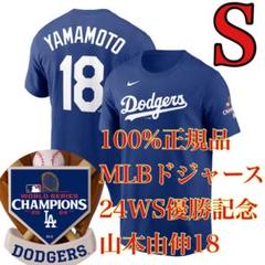 2025年最新】山本由伸モデルの人気アイテム - メルカリ