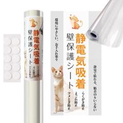 猫 壁紙 保護シート 10m × 44cm クリア 静電気 お絵描き