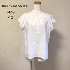 kamakura shirts 鎌倉シャツ ＊ ブラウス トップス 白【40】