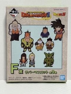 ドラゴンヒストリー II ラバーマスコット 全9種
