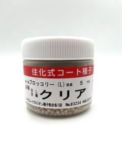 売り尽くし激安！ブロッコリー コート種子(クリア)5000粒 売り尽くし激安！ブロッコリー コート種子(クリア)5000粒 - メルカリ