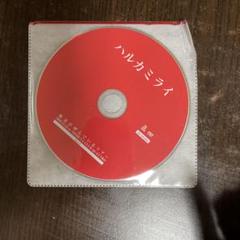ハルカミライ　DVD・CD 3枚セット ハルカミライ / ニューマニア【初回限定盤】【CD】【+DVD