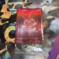 ビクティニ　BWR 288/sv-p ビクティニ争奪戦 優勝景品 ビクティニBWR 288/sv-p ビクティニ争奪戦 優勝景品 - メルカリ