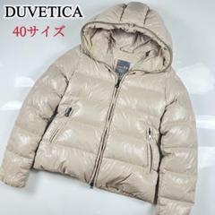 未使用品 デュベティカ ジップポケットロゴワッペンライトダウンジャケット 美品 duvetica デュベティカ) 商品一覧 - GREENヤフーショッピング店