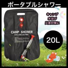 携帯シャワーの中古 未使用品 メルカリ